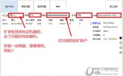 显卡挖矿教程：显卡怎么挖矿，如何设置GPU挖矿设备？(轻松矿工显卡挖矿教程)