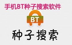 BT的种子是什么意思？bt项目的益处