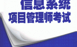 通过信息系统项目管理师考试后如何评高级职称？研发高级项目管理