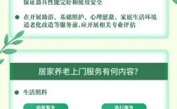 艾琳智能养老平台怎么样？智能养老地产项目