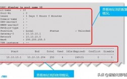 交换机eth接口是什么？(eth sc收益计算)