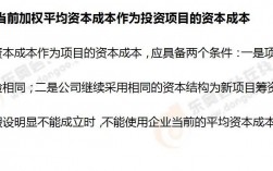 企业的资本类项目的定义是什么？成本类项目的定义？它们的区别？资本项目和费用项目