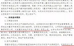 协信破产重整方案？项目重整方案