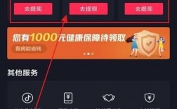 自己充的抖币怎么提取？(充提币教程)