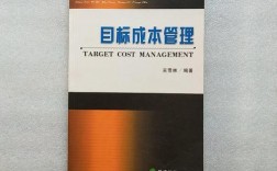 10万字专著出版费用？项目成本管理著作