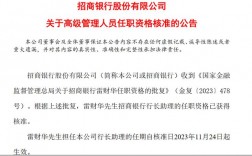 12378投诉招商银行管用吗？招商项目整改报告