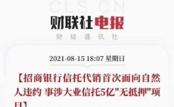 招商银行只收不付限制多久解封？招行股权项目违约