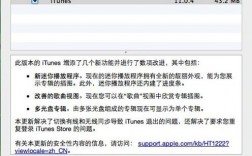 为什么itunes已经是最新版本了还是更新不了？以太币钱包更新不动