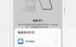 华为mate40智感支付怎么设置？mate40如何迅速打开钱包