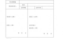 专用账户可以以项目部命名吗？企业项目专用帐户