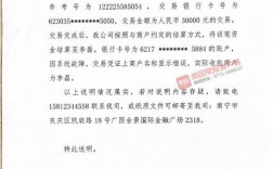 怎么写给法院的情况说明？项目建设补偿说明