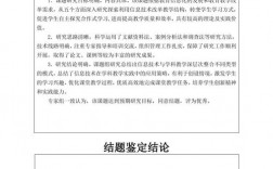 指导教师承担科研课题情况怎么填？承担项目查询