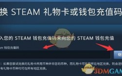 steam数字礼物卡怎么领取？大钱包库