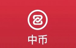 有谁了解ZB中币吗？中币是什么