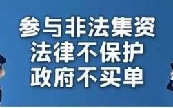 我跟十个朋友集资开店算不算非法集资？2017非法集资项目