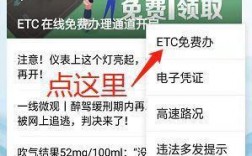 etc绑定卡如何开通电子钱包？etc钱包申请