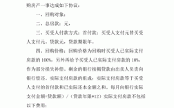 回购协议是什么意思？项目建设回购合同