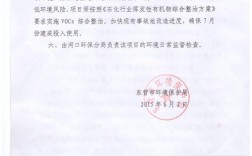 环评公示后多长时间可以拿到批复？新项目评价记录