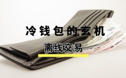 公司倒闭了冷钱包还能用吗？货币冷钱包