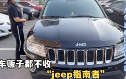 jeep停产怎么办？广州jeep项目