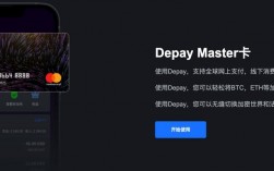 depay虚拟卡可靠吗？支持法币充值的国外电子钱包