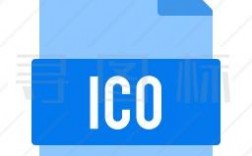 ico图标文件突然无法显示了？ico项目查询