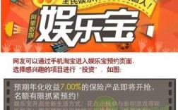 娱乐宝的收益怎么算？娱乐宝项目