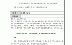 想要自己办厂怎样找到投资人呢？投资项目访谈记录