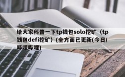 电脑开着RCO钱包软件，就能挖矿吗？钱包命令行挖矿