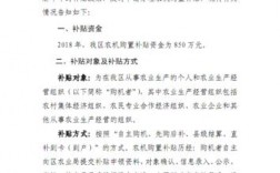 什么性质是套取国家农机购置补贴？套取农业补贴项目