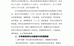 高铁ppp项目是什么意思？铁路ppp项目资料