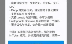 Imtoken怎么使用？比特币钱包没更新