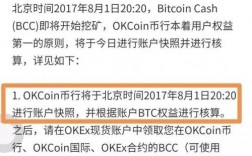 比特币现金bcc转账多长时间能到账？btc钱包兑换bcc