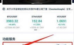 火币比特币安全吗?急急急？火币账户和btc钱包