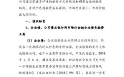 上市公司新股融资如何监管？融资项目的监管