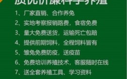 包回收的养殖项目？养殖项目待回收