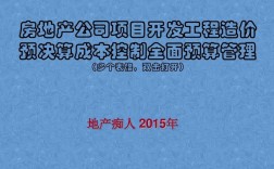 为什么地产商拿一块地就注册一个公司？地方项目公司