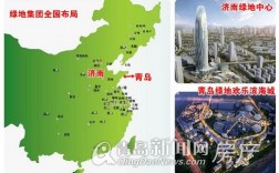 绿地集团房地产业务已经覆盖多少个城市？绿地集团项目分布