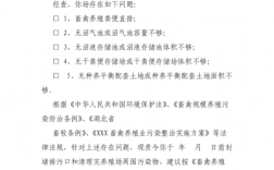 养殖场档案不全责令整改期限是多久？场核查项目情况