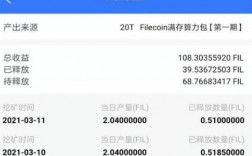 ipfs挖矿怎么操作？(ipfs 挖矿教程)