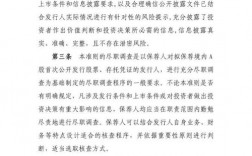 如何聘请具有保荐资格的机构担任保荐人？项目协办人