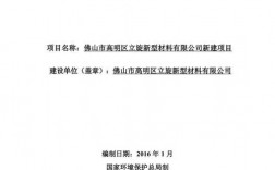 新建企业环评公示在什么地方公示？地方平台项目