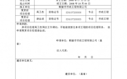 项目经理变更后满6个月？项目经理在建项目完工