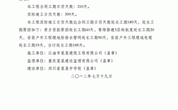 工程进度滞后催促工期通知怎么写？项目延缓说明