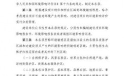 房地产开发项目需要做环评吗？中国环保开发项目