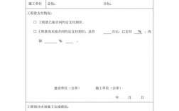 收尾工程验收是什么？项目最终验收