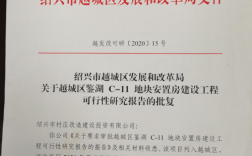 可研必须有批复么？项目管理意见征求