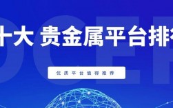 贵重金属有哪些网络交易平台？(www.ethereum.com)