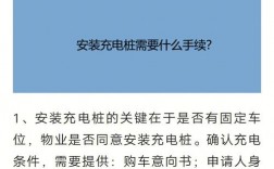 充电桩南方网上申请流程？南方电力充电桩项目