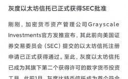 eth被认定商品好还是证券好？(eth sec)